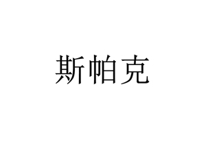 淮纜科技